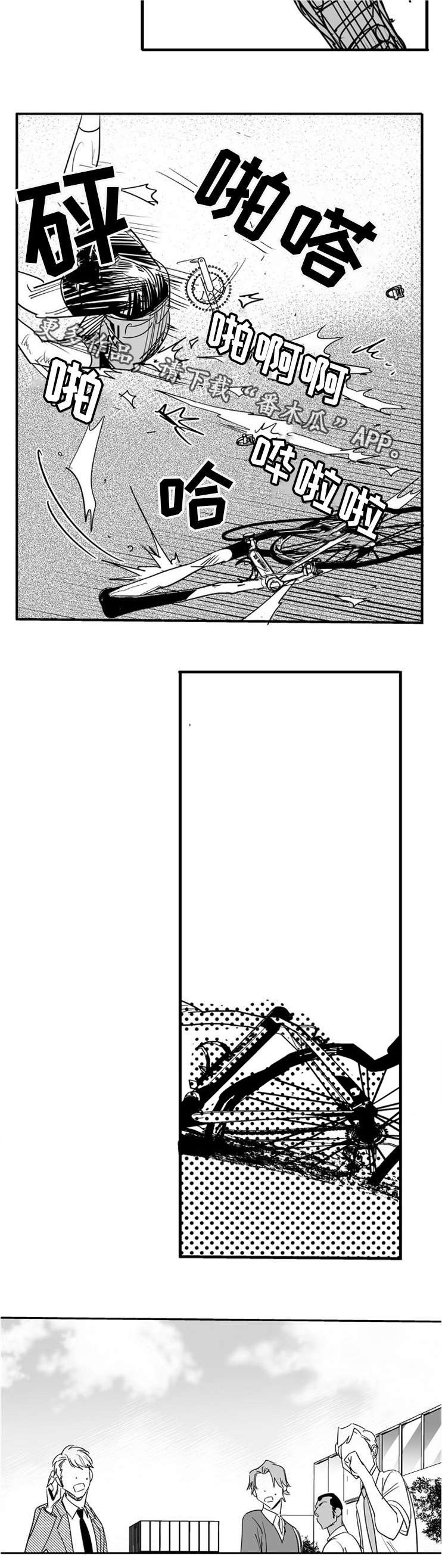 第10章：出大事了