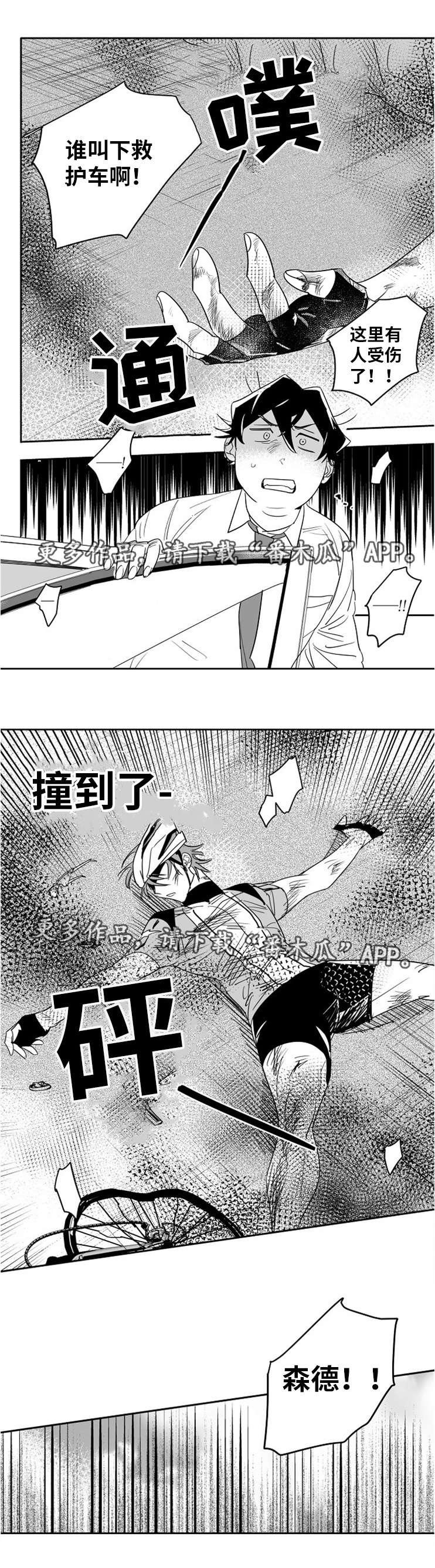 第10章：出大事了