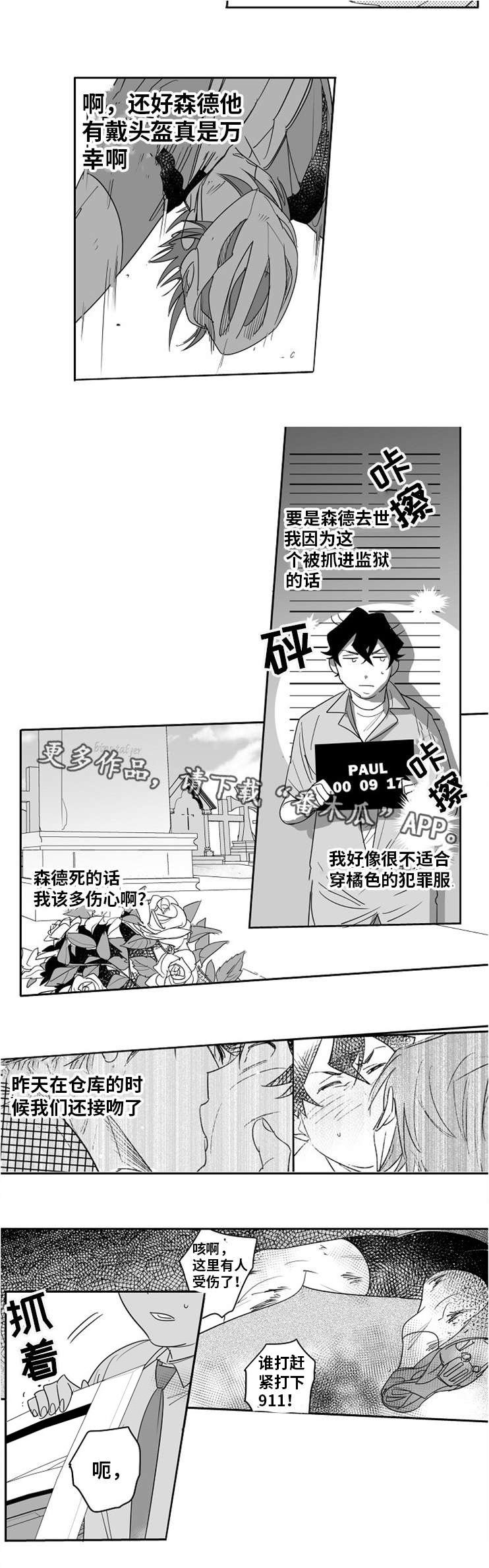 第11章：人工呼吸