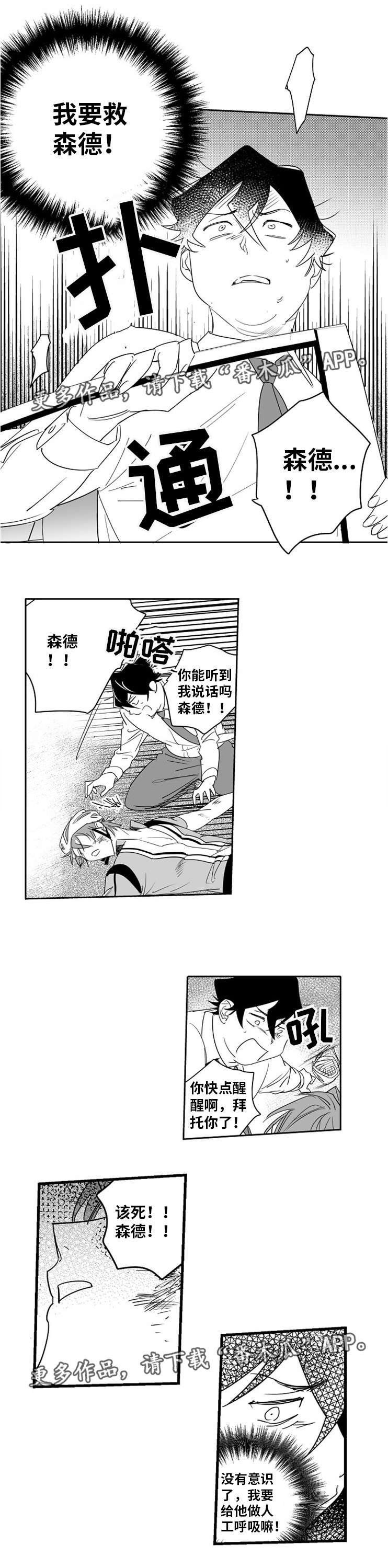 第11章：人工呼吸