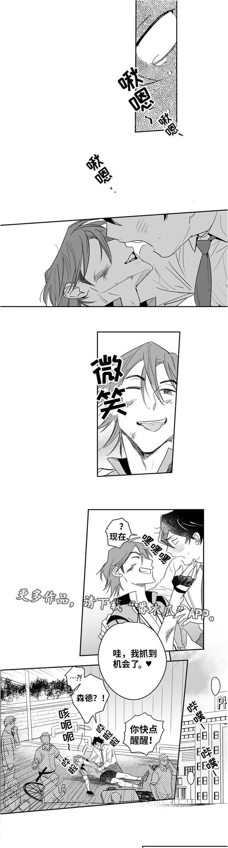 第11章：人工呼吸