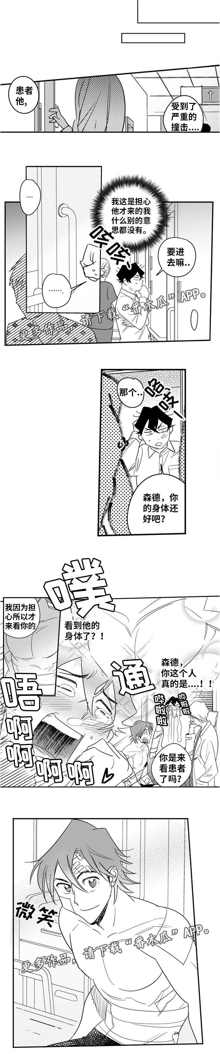第11章：人工呼吸