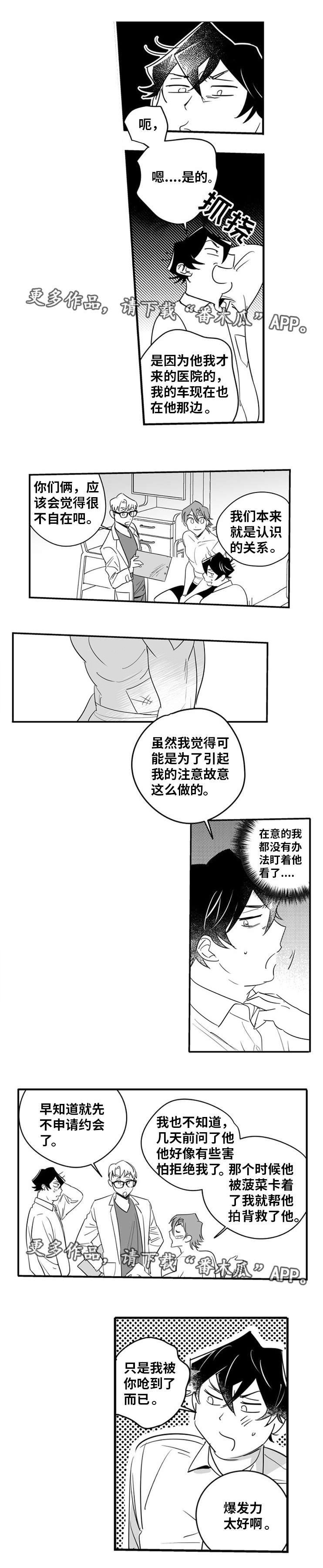 第11章：人工呼吸