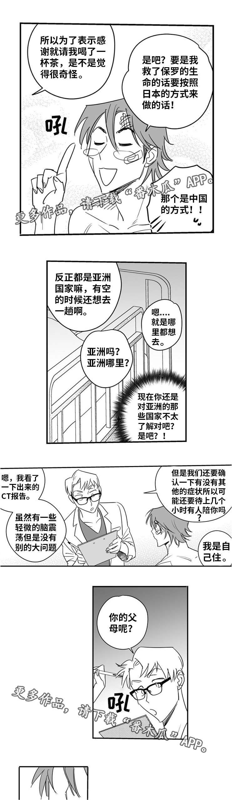 第11章：人工呼吸