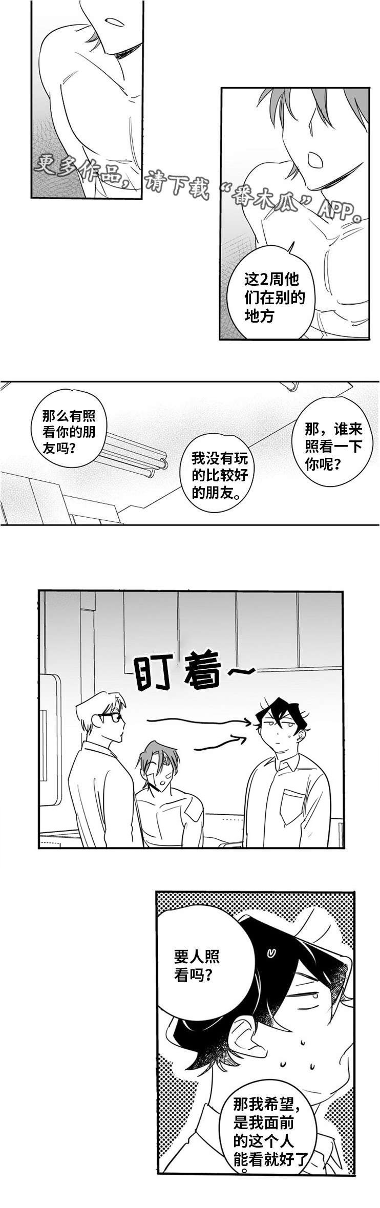 第11章：人工呼吸