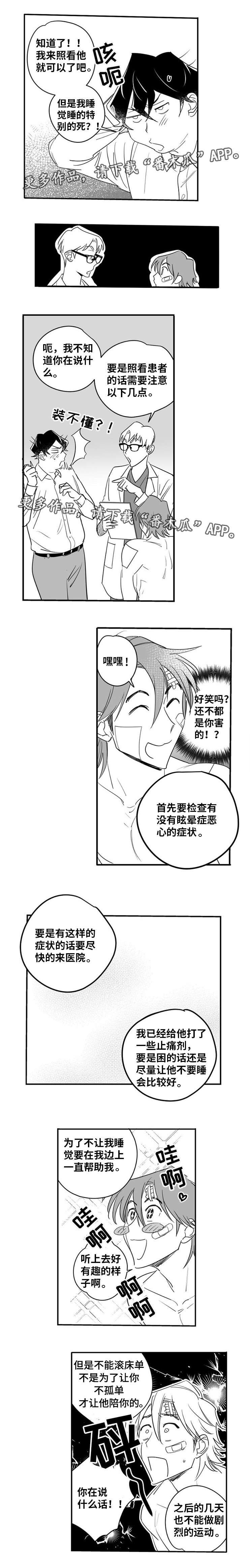 第11章：人工呼吸