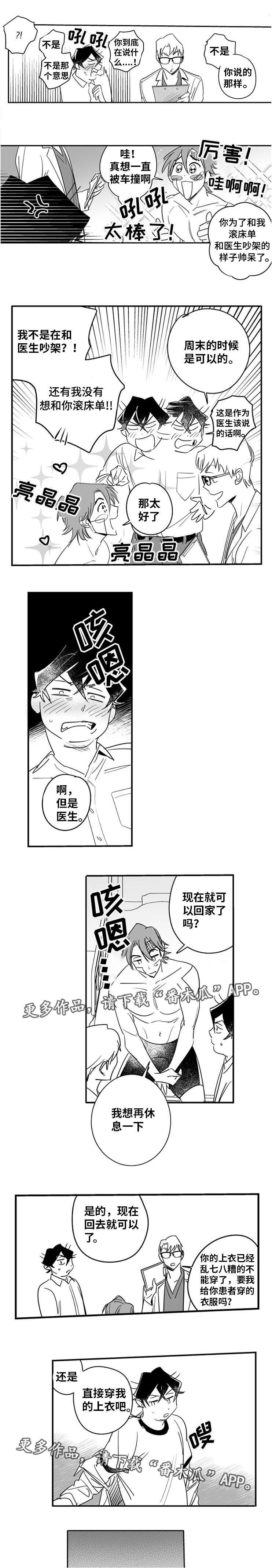 第11章：人工呼吸