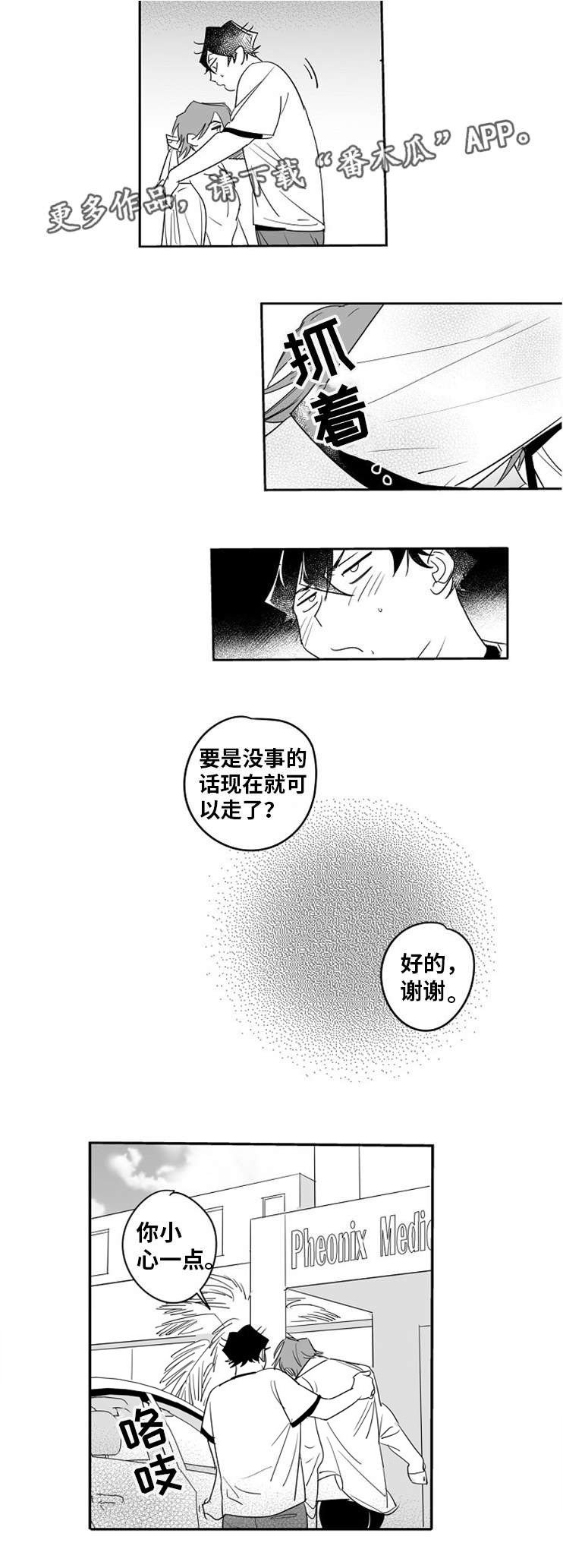 第11章：人工呼吸