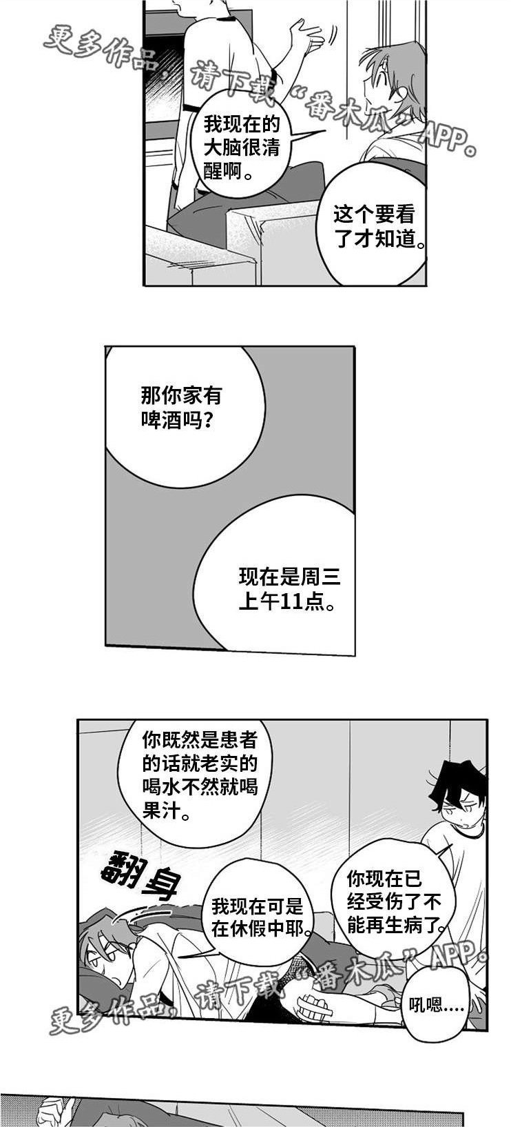 第12章：出谋划策