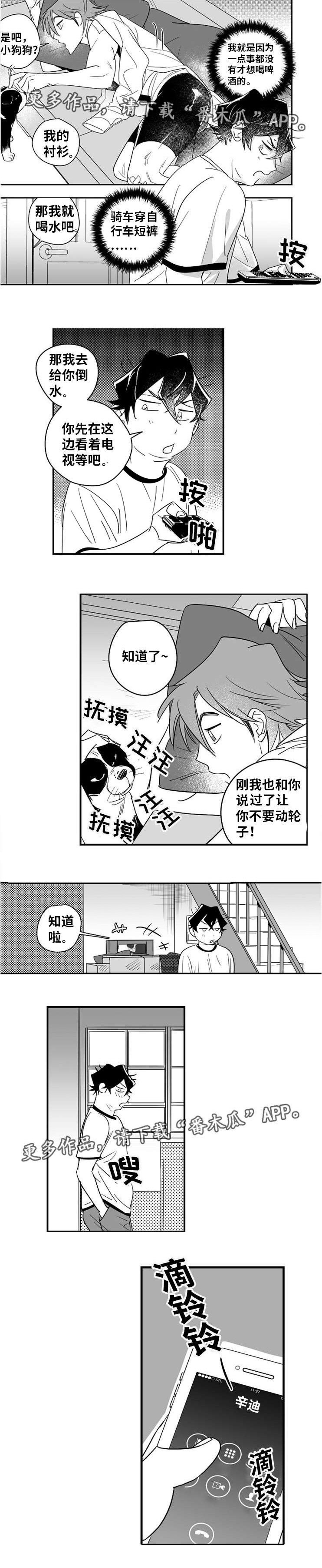 第12章：出谋划策