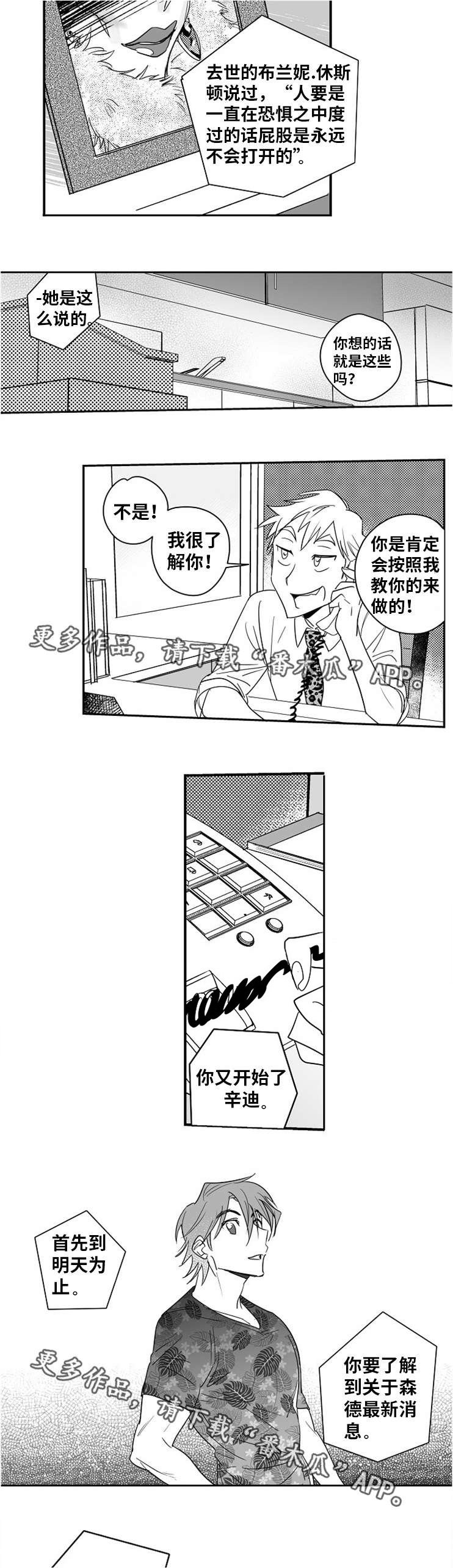 第12章：出谋划策