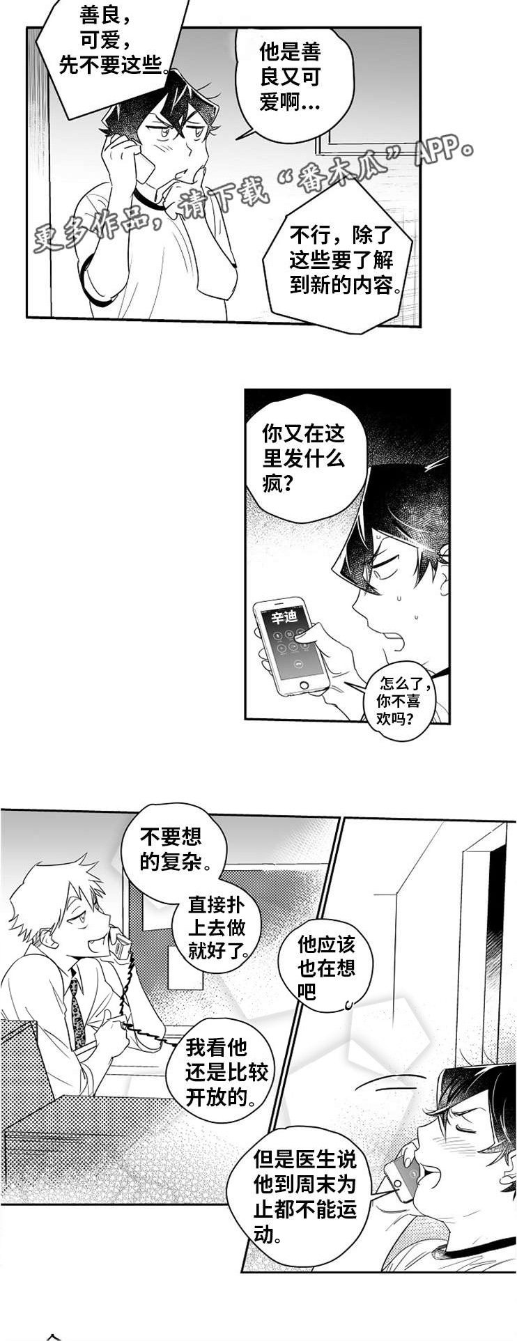 第12章：出谋划策