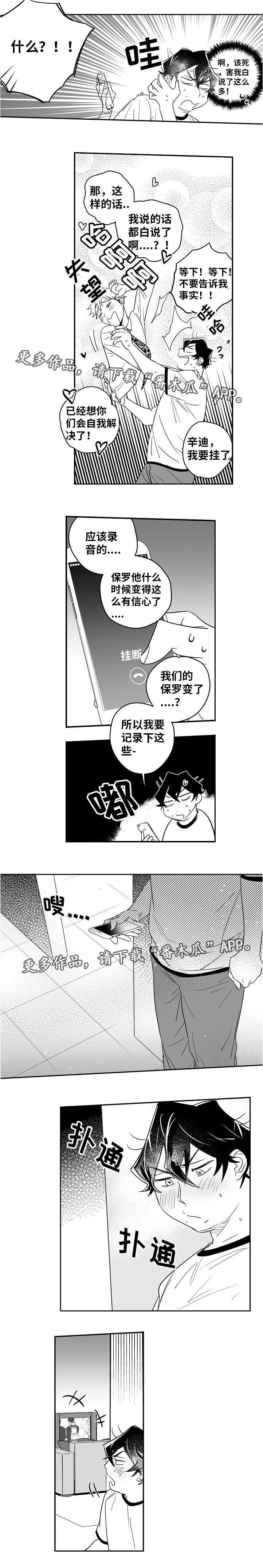 第12章：出谋划策