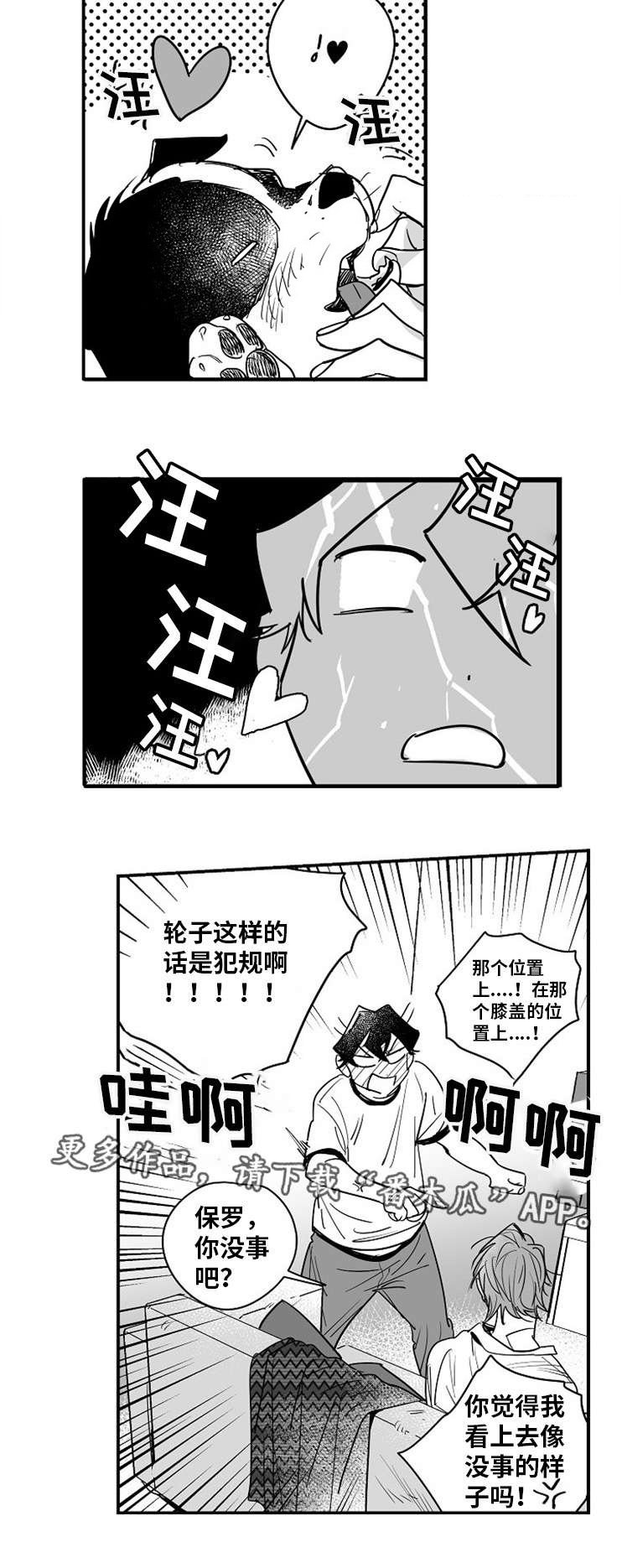 第13章：因为喜欢