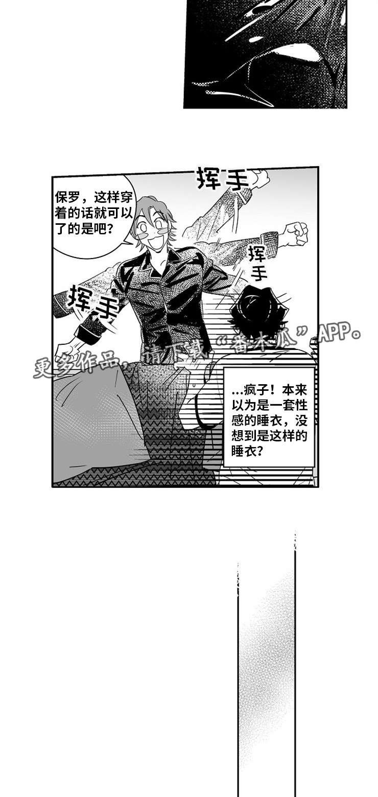 第13章：因为喜欢