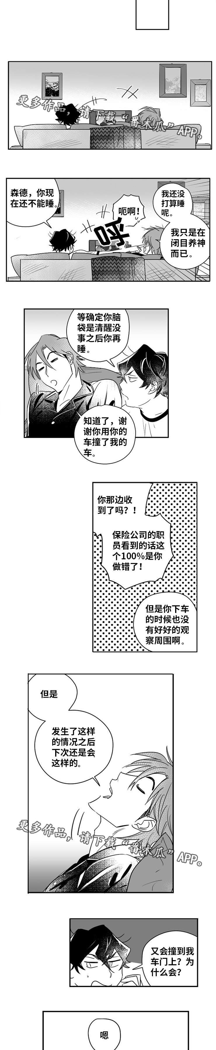 第13章：因为喜欢