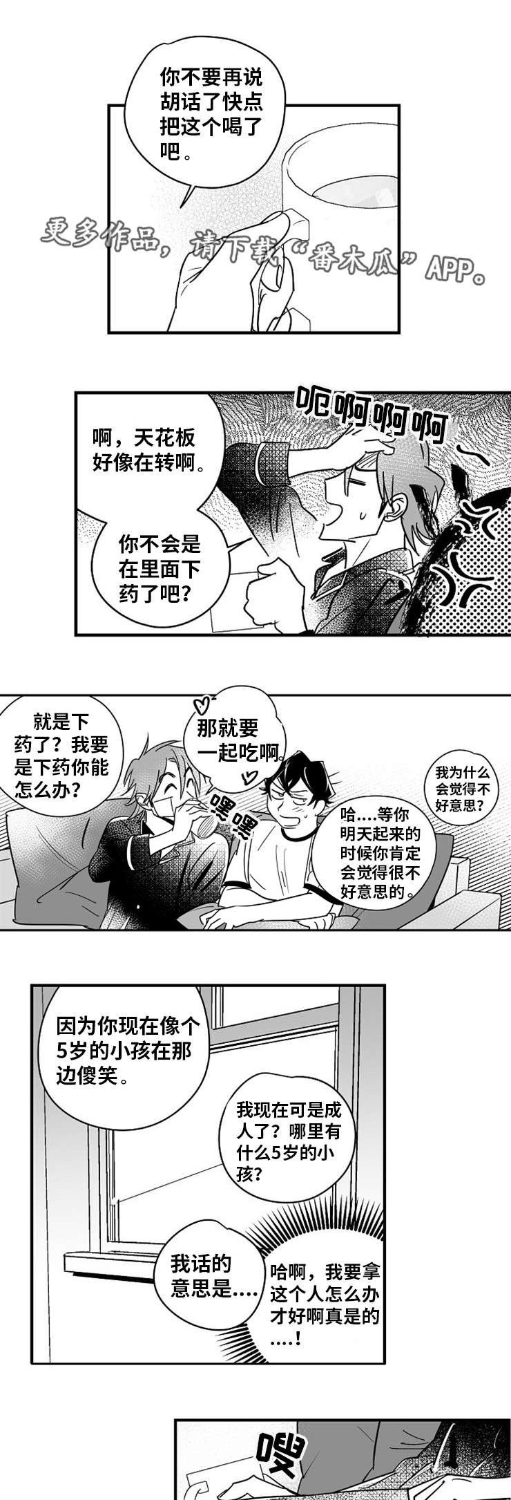 第13章：因为喜欢