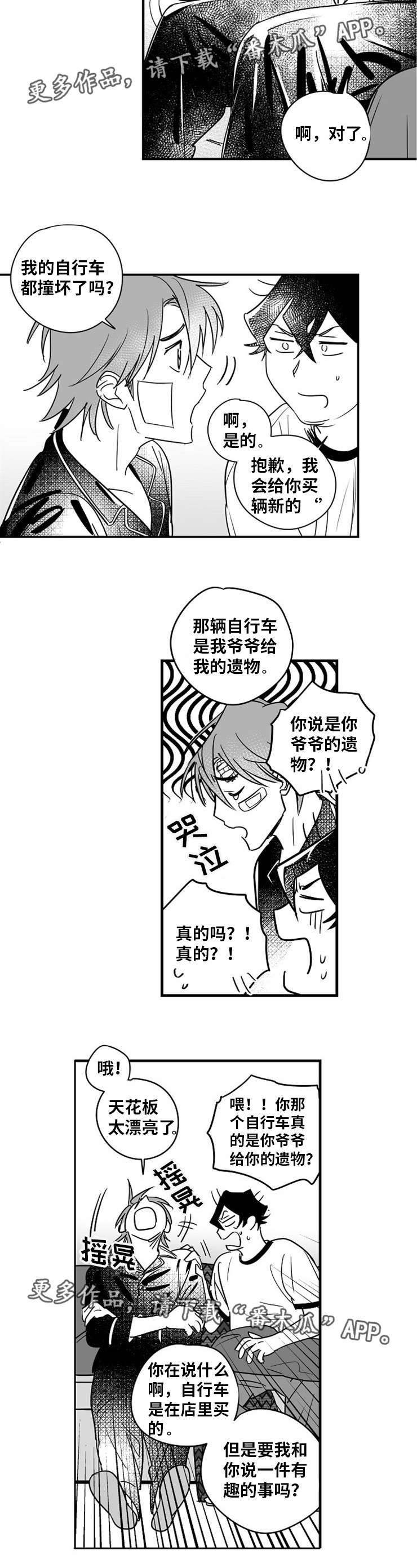 第13章：因为喜欢