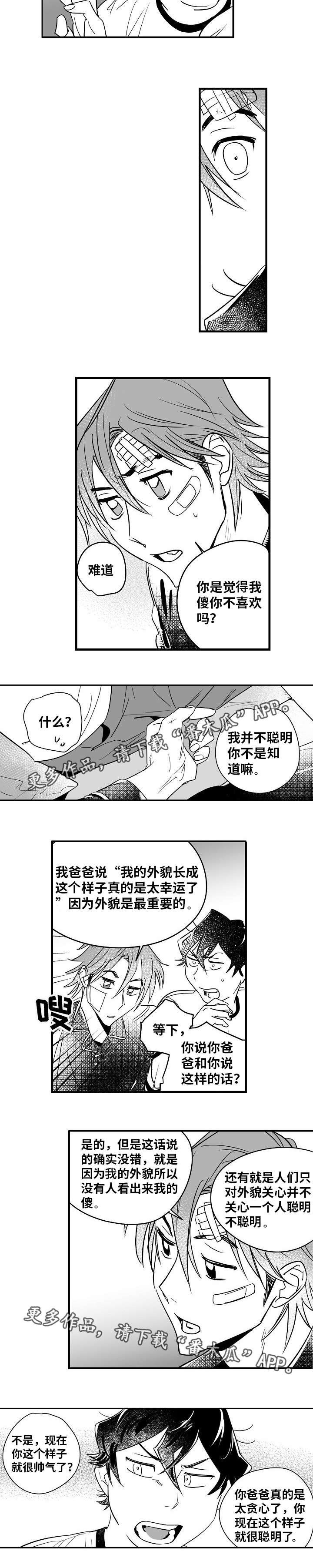 第13章：因为喜欢