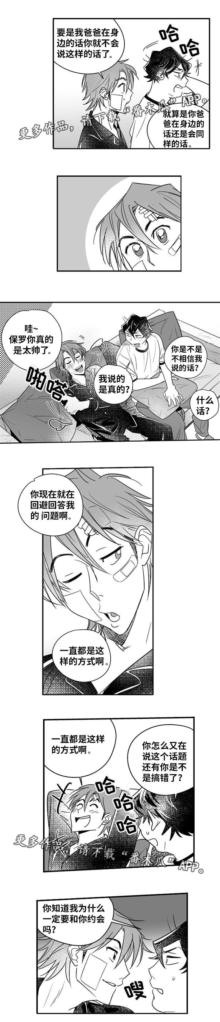 第13章：因为喜欢