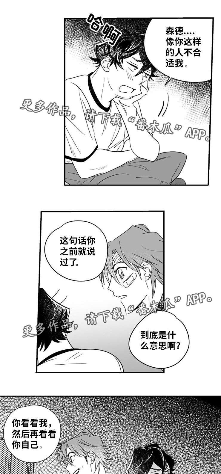 第14章：你很帅啊