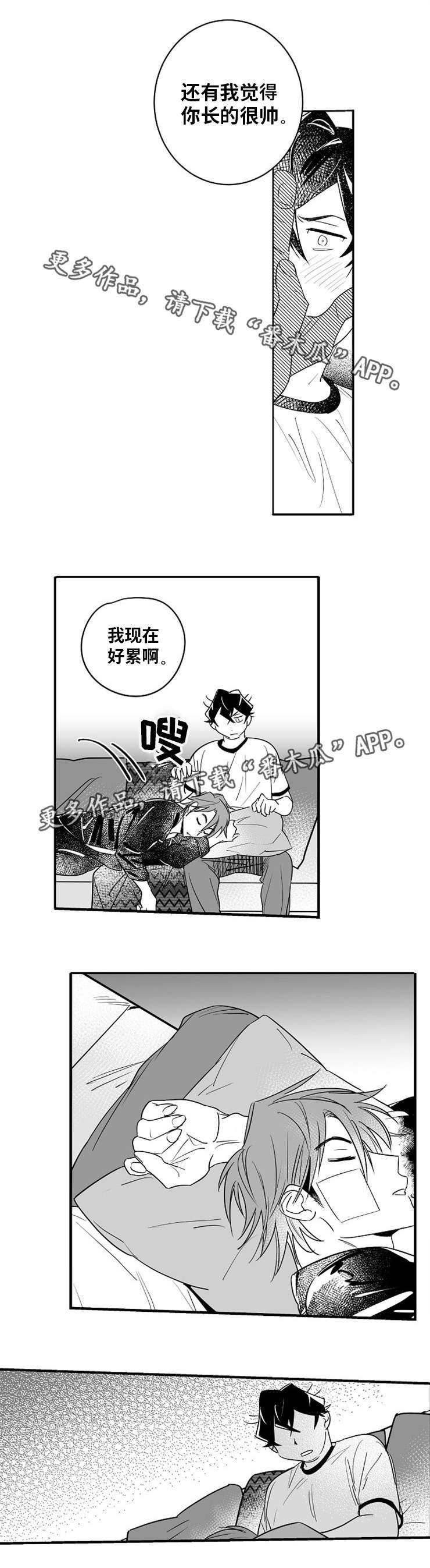 第14章：你很帅啊