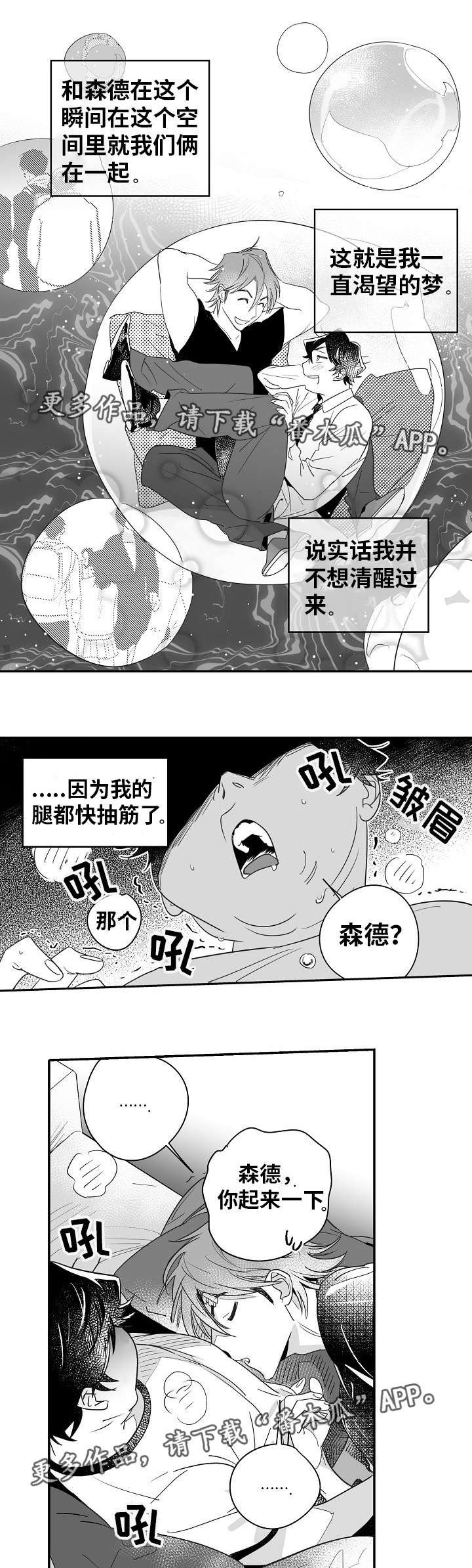 第14章：你很帅啊