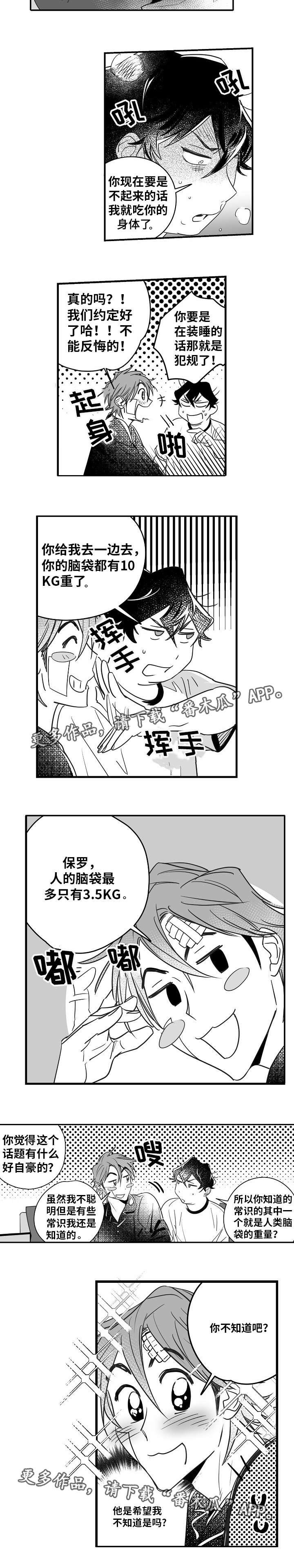 第14章：你很帅啊