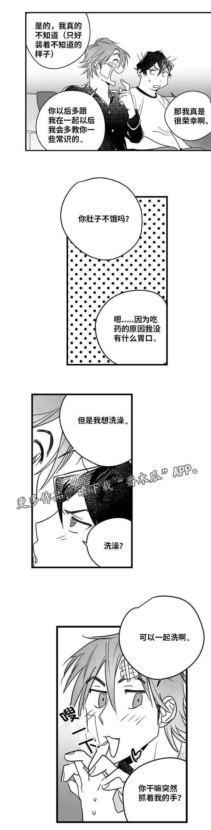 第14章：你很帅啊