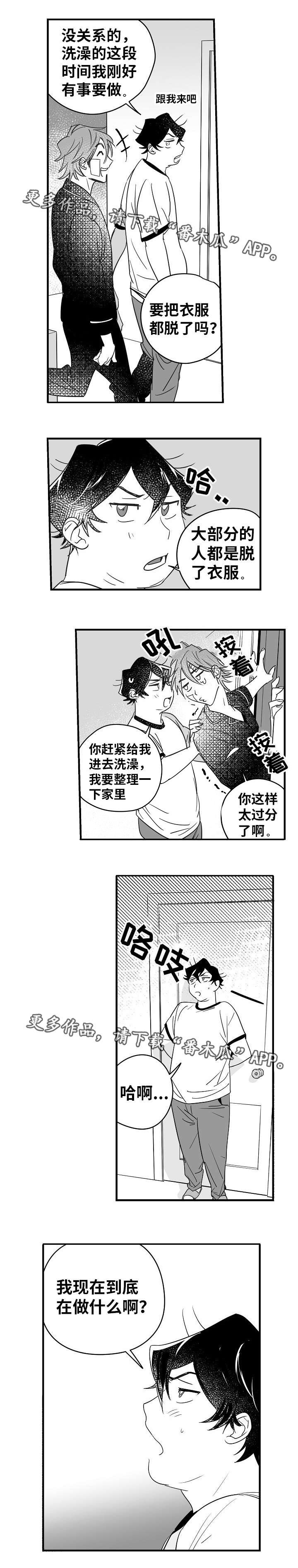 第14章：你很帅啊