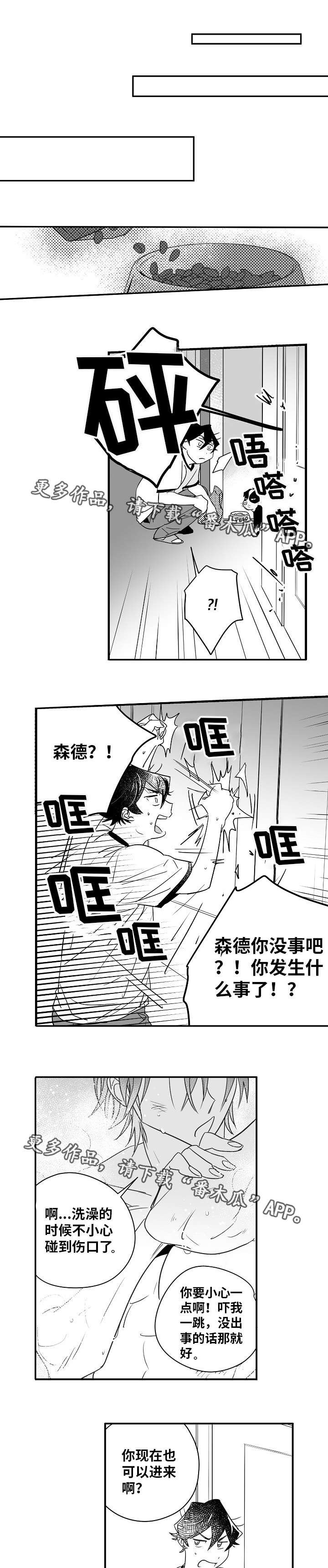 第14章：你很帅啊