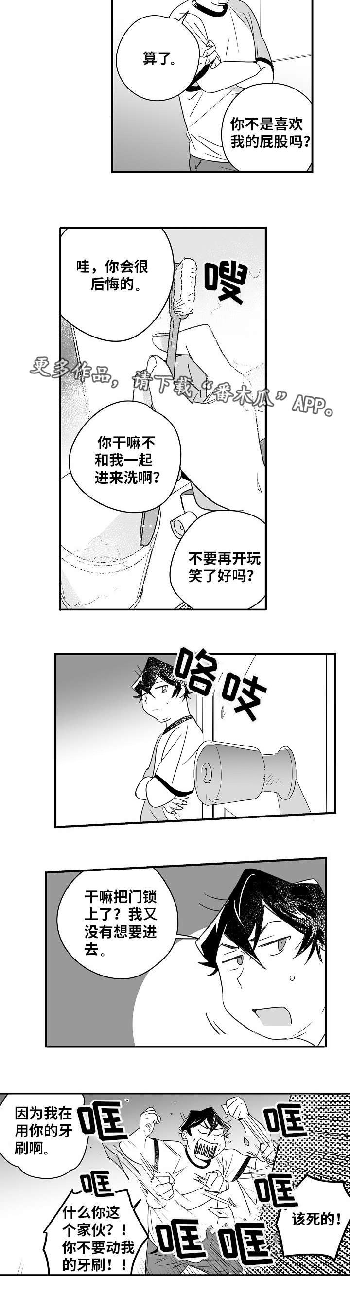 第14章：你很帅啊