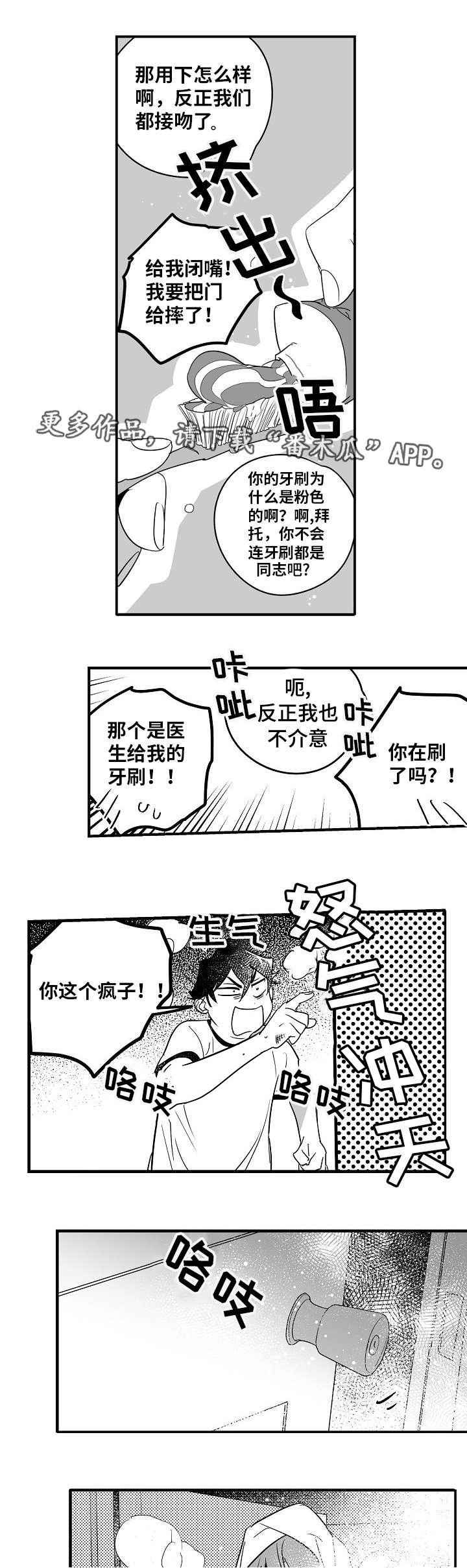 第14章：你很帅啊
