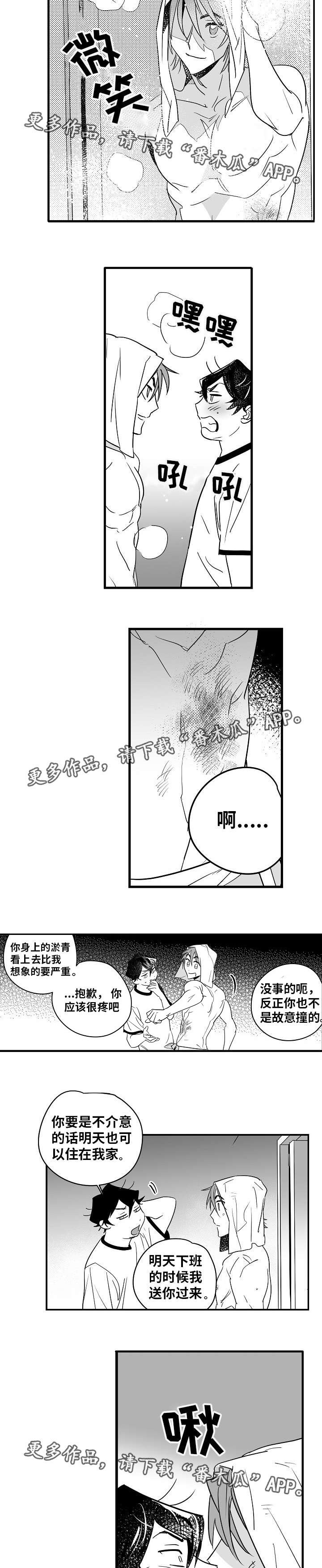 第14章：你很帅啊