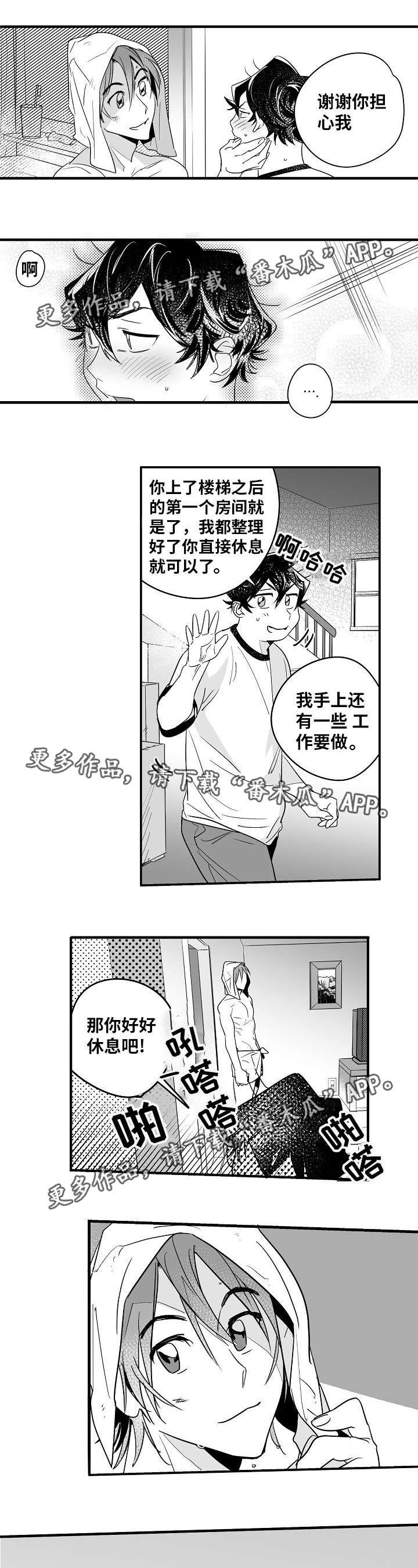 第15章：一起睡吧