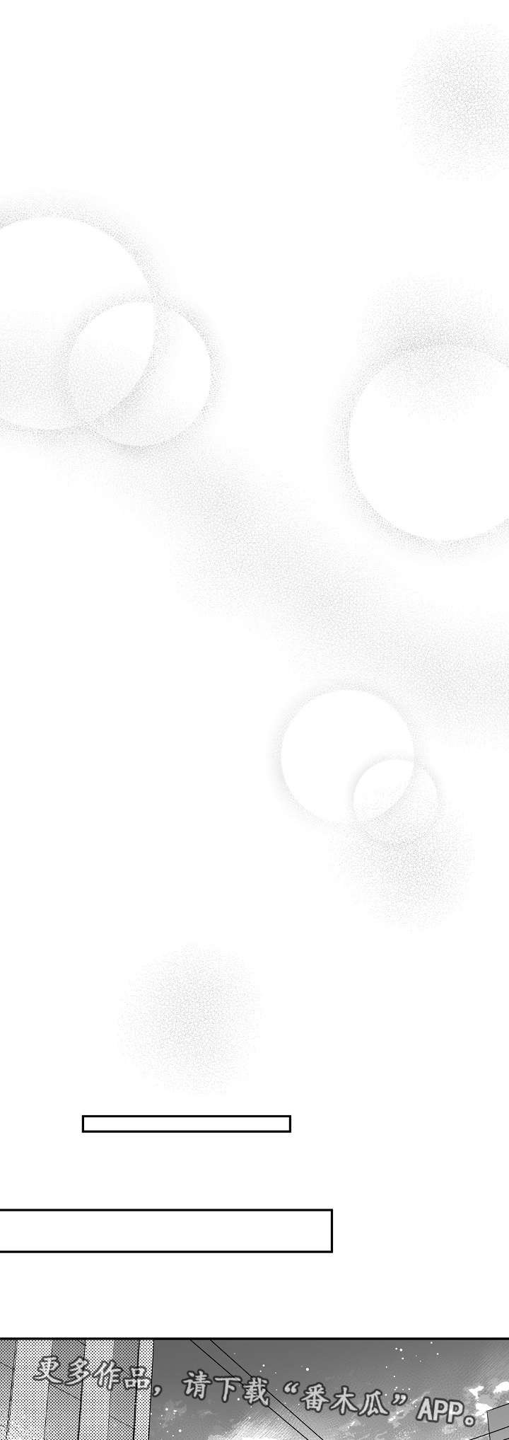 第15章：一起睡吧