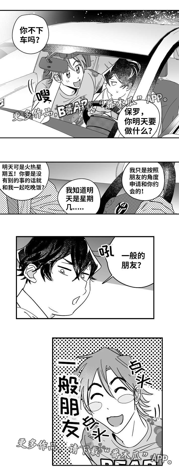第16章：试一试吧