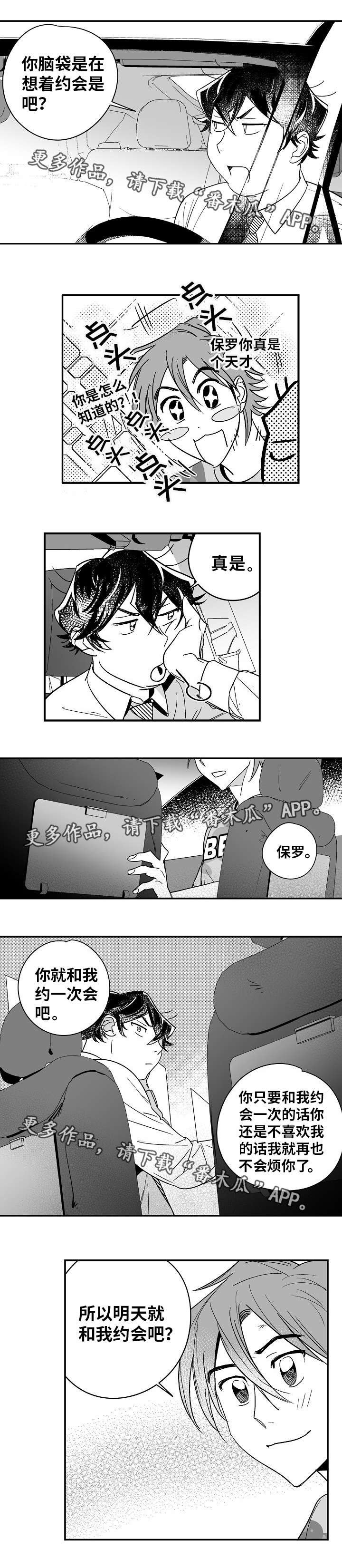 第16章：试一试吧