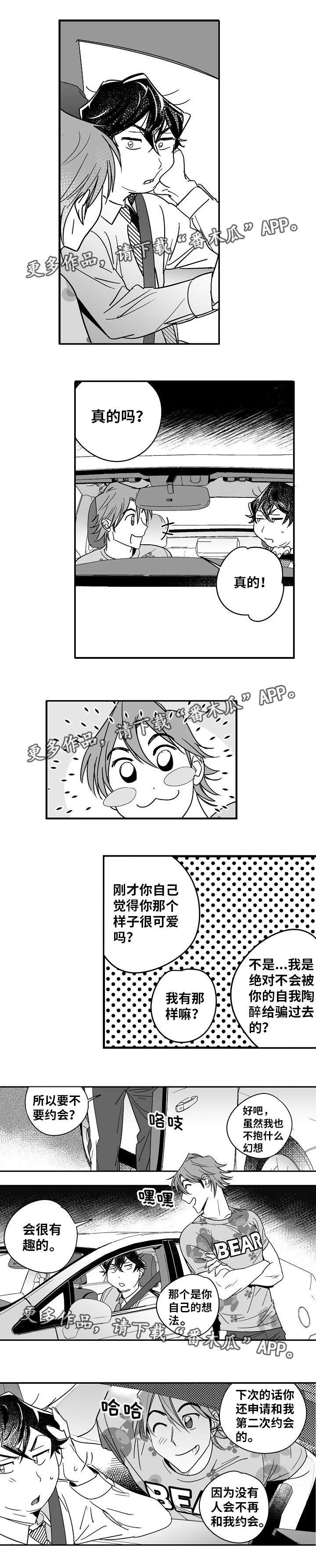 第16章：试一试吧