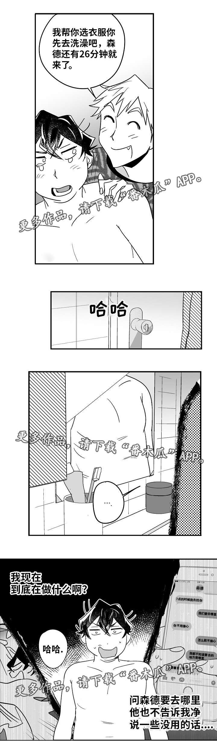 第16章：试一试吧