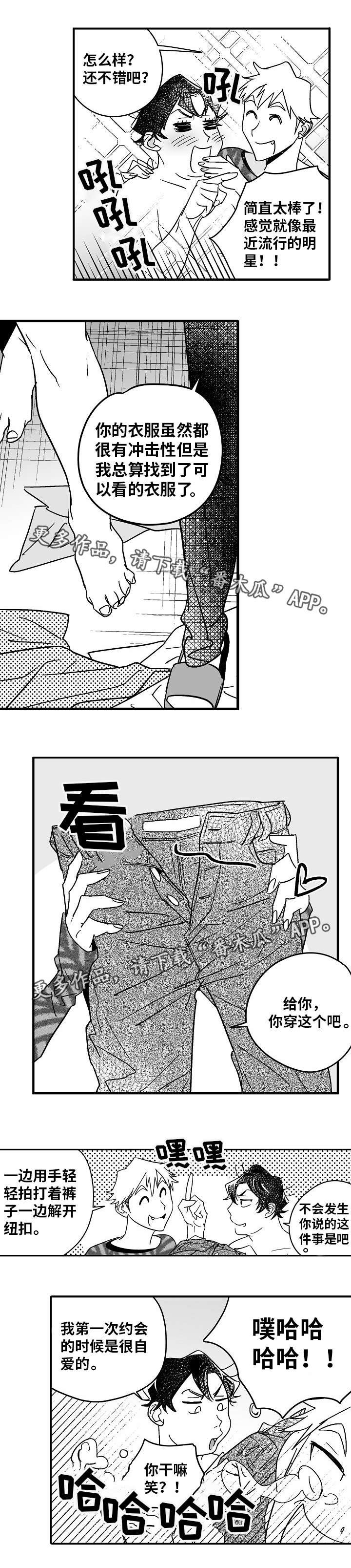 第17章：终于来了