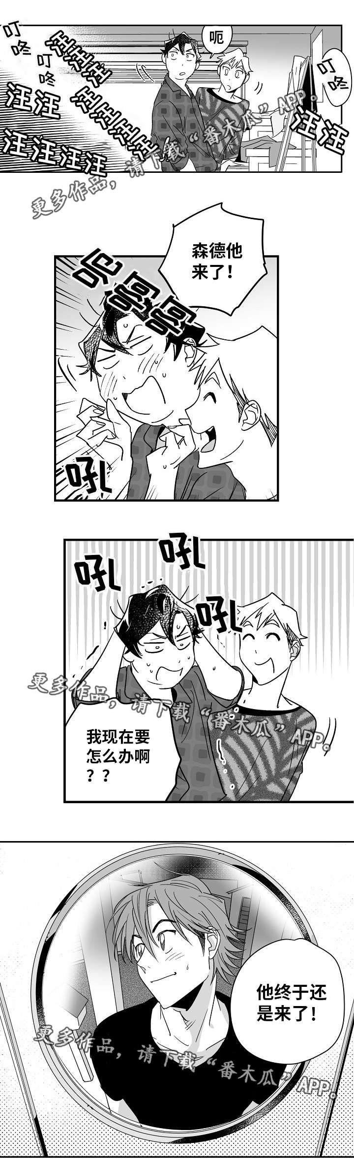 第17章：终于来了