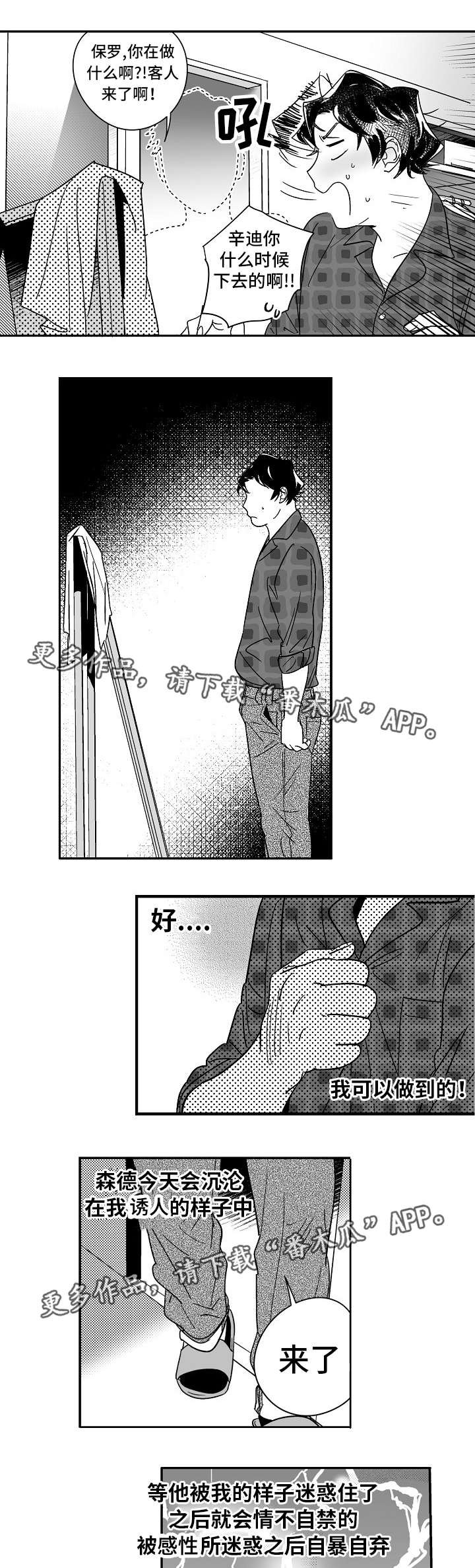 第18章：丢脸至极