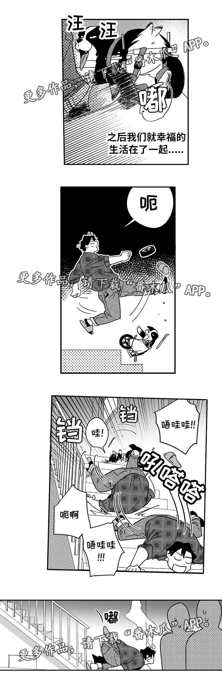第18章：丢脸至极