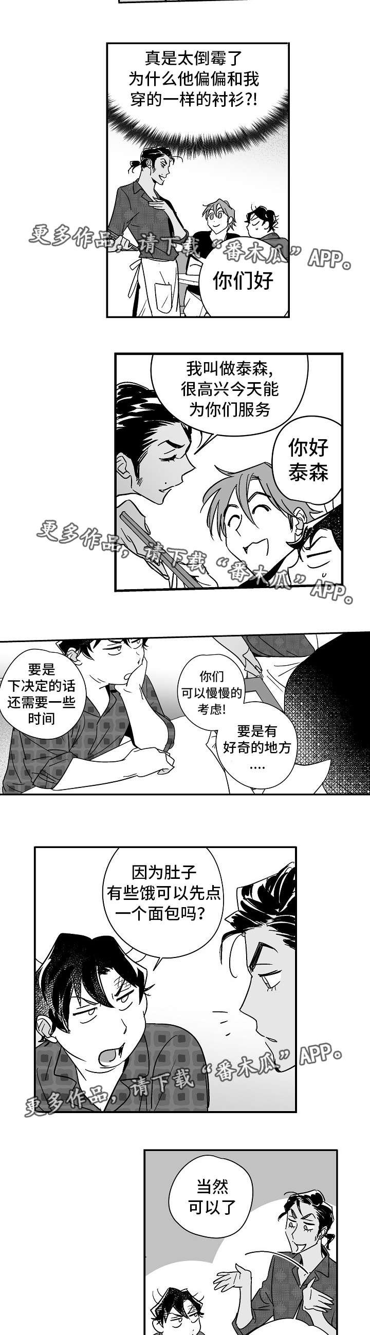 第18章：丢脸至极