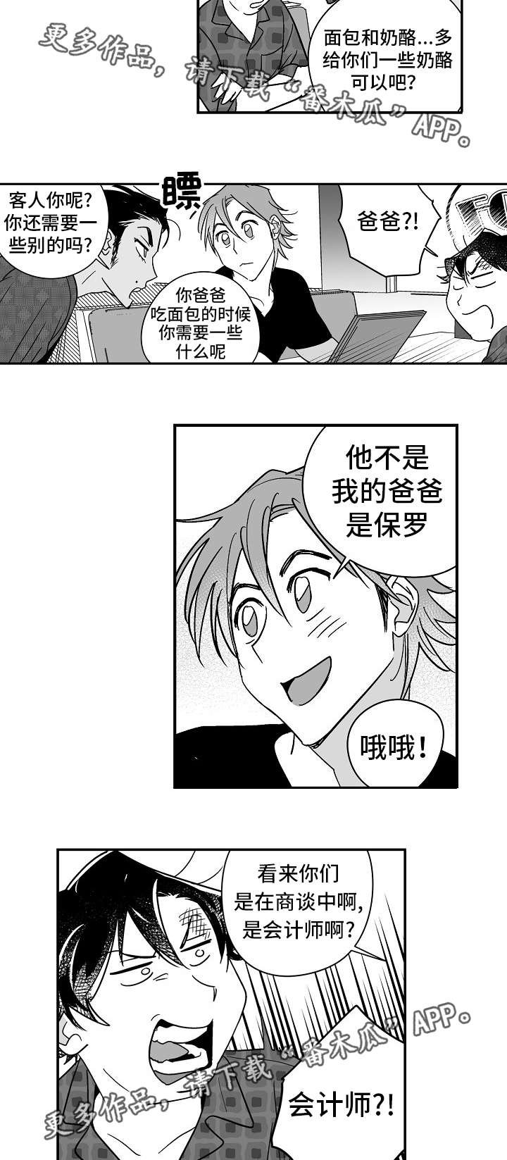 第18章：丢脸至极