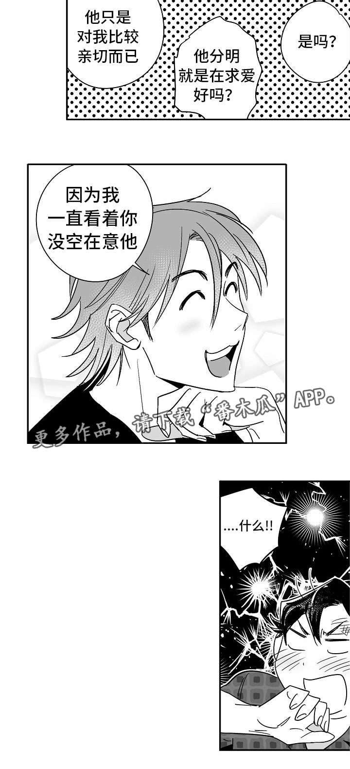 第18章：丢脸至极
