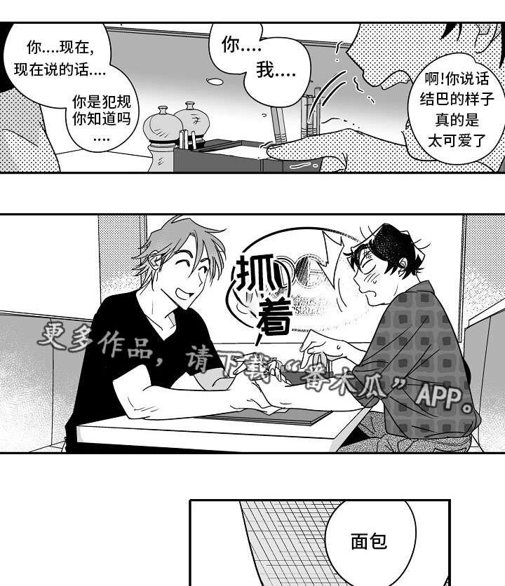 第19章：出乎意料