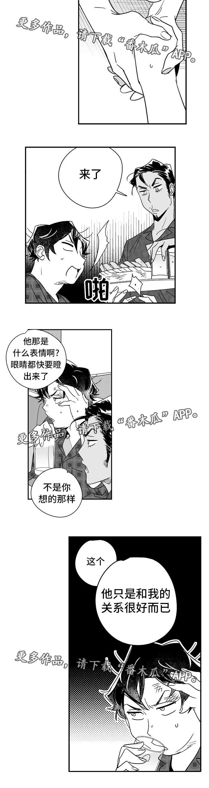 第19章：出乎意料