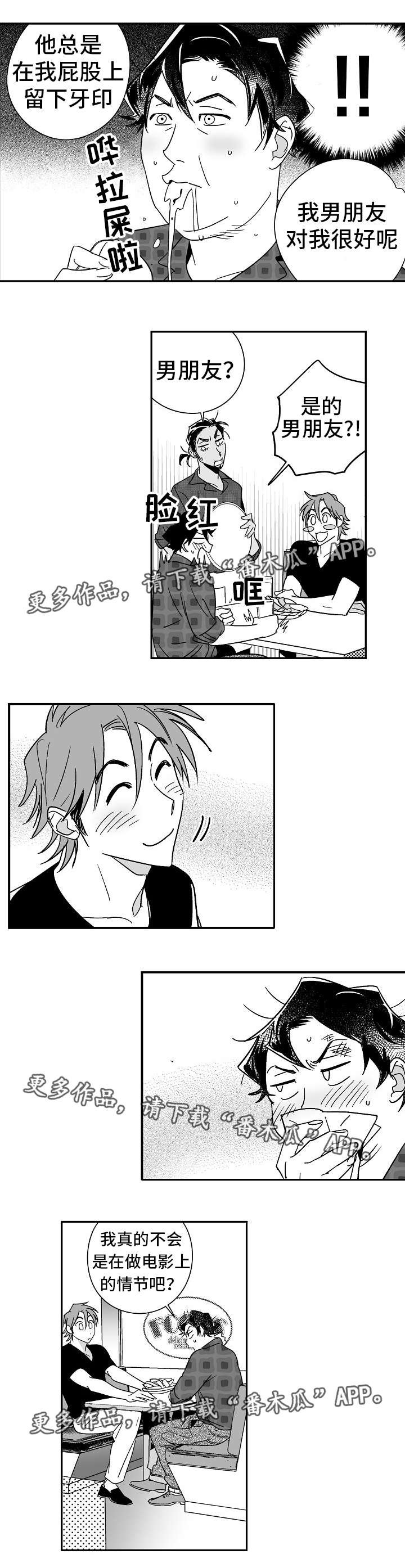 第19章：出乎意料